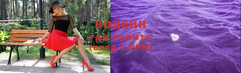 Кодеиновый сироп Lean Purple Drank  Барабинск 